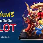 ทดลองเล่นสล็อตฟรี pg